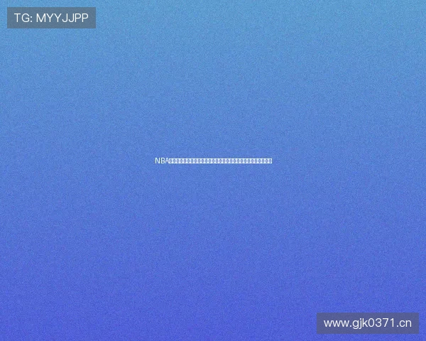 NBA在线直播比赛精彩对决全程高清实时观看指南平台推荐与赛程解析